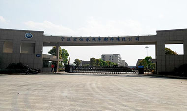 寧波宏協承汽車部件有限公司食堂